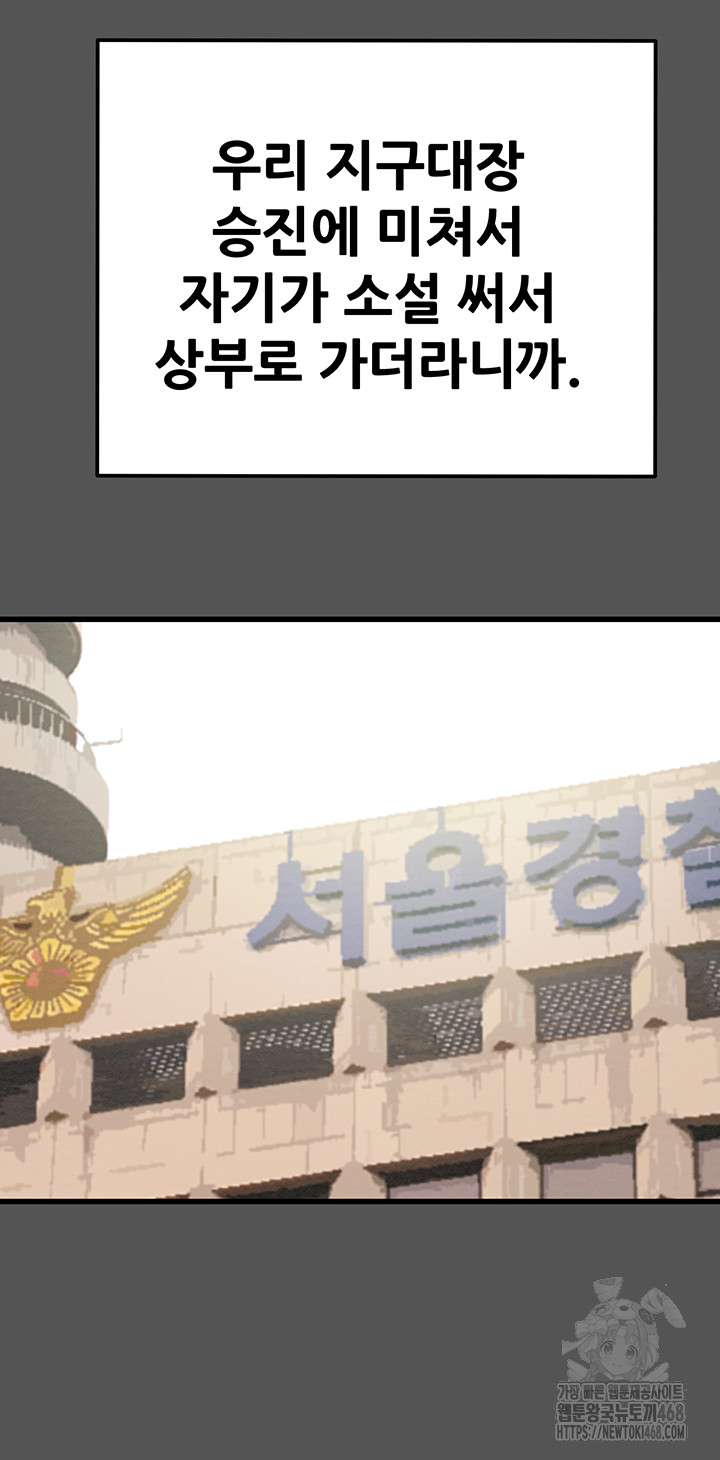 The Man Who Devours Raw Chap Chapter 63-The Man Who Devours Raw - Next Chap 23