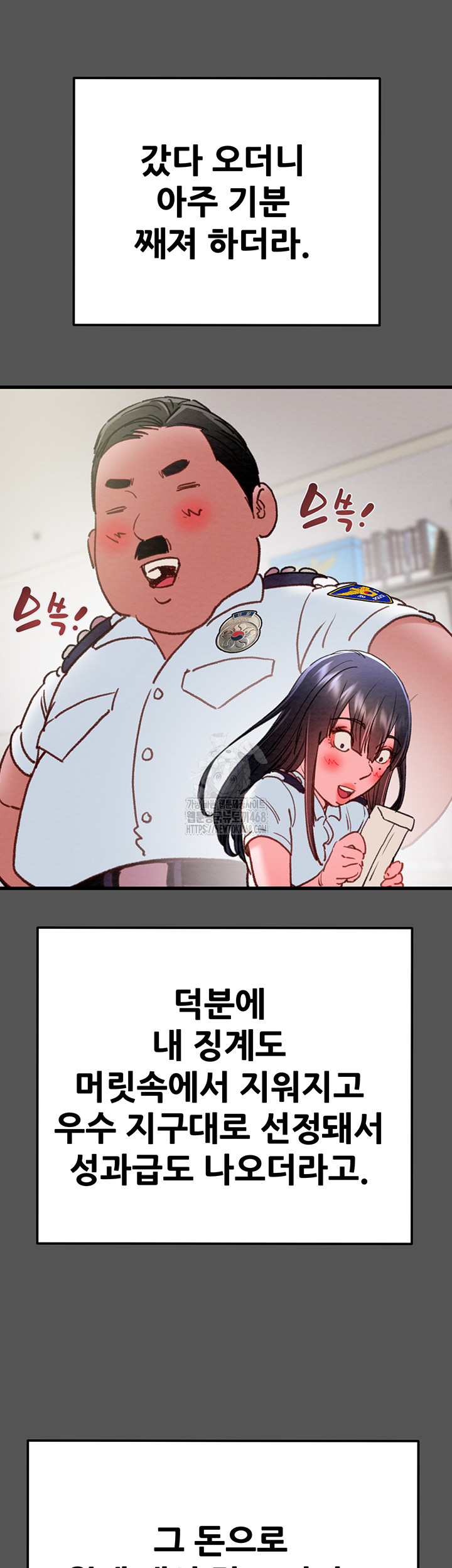 The Man Who Devours Raw Chap Chapter 63-The Man Who Devours Raw - Next Chap 23