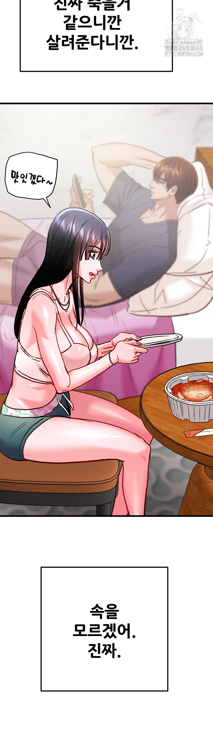 The Man Who Devours Raw Chap Chapter 63-The Man Who Devours Raw - Next Chap 23