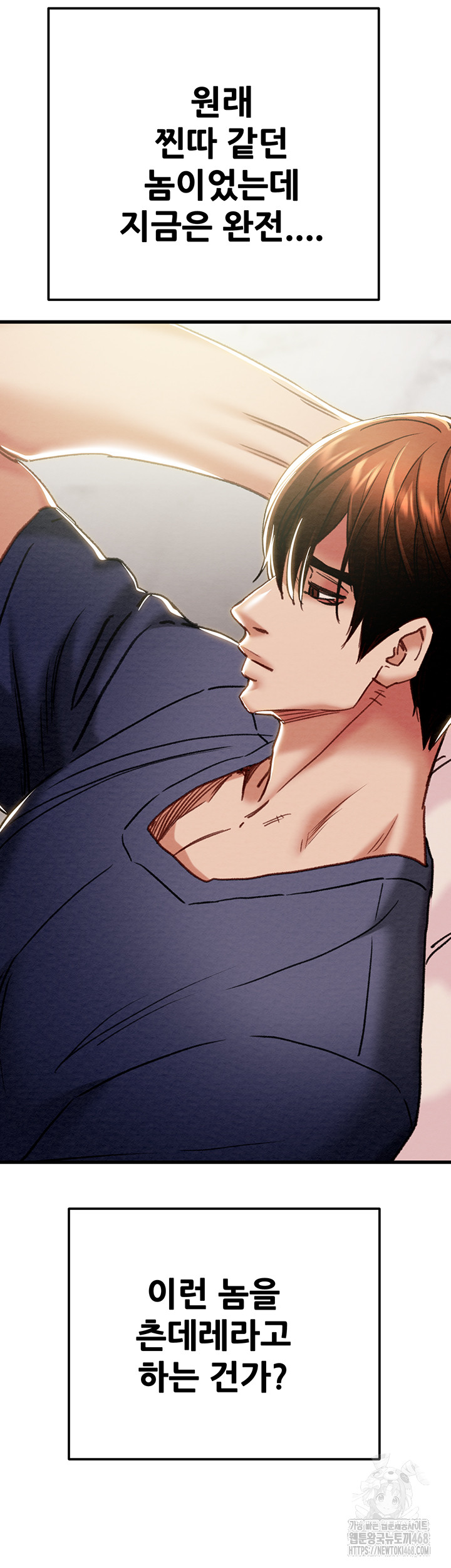 The Man Who Devours Raw Chap Chapter 63-The Man Who Devours Raw - Next Chap 23