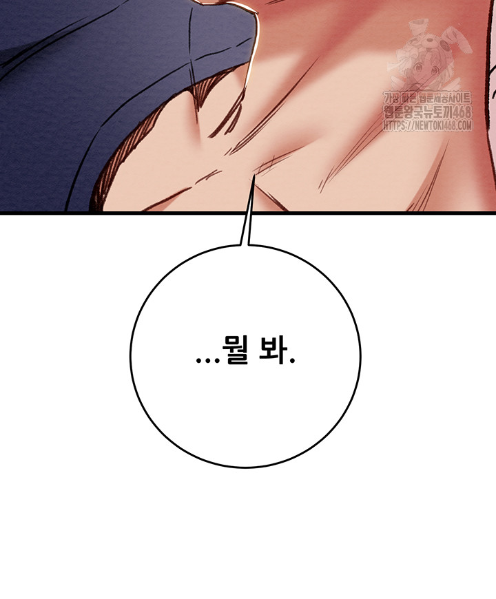 The Man Who Devours Raw Chap Chapter 63-The Man Who Devours Raw - Next Chap 23