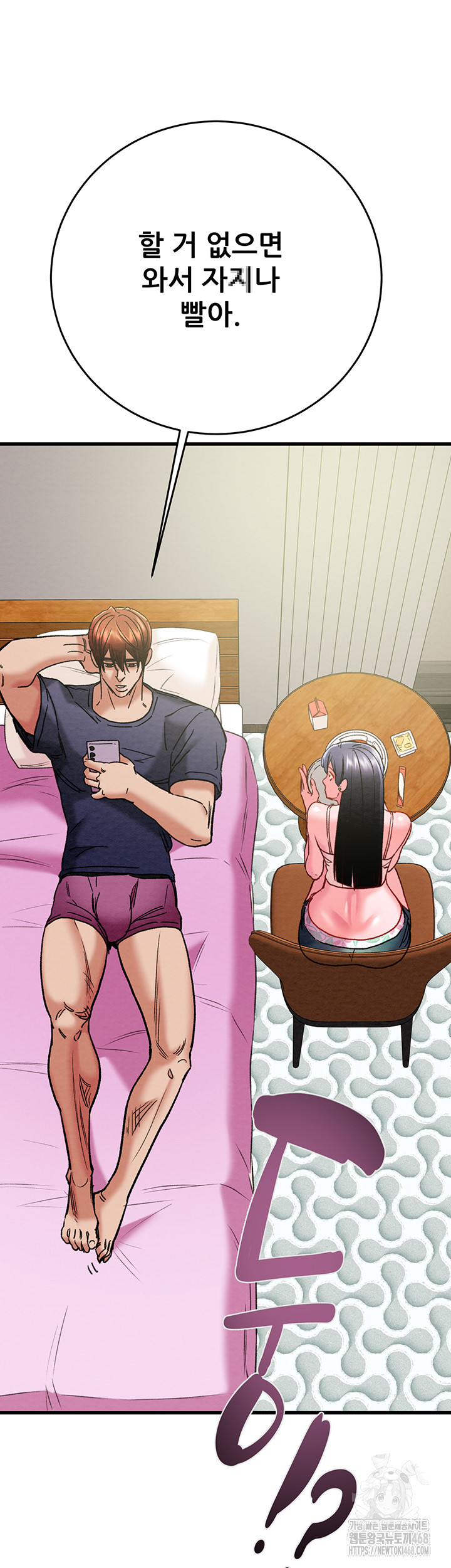 The Man Who Devours Raw Chap Chapter 63-The Man Who Devours Raw - Next Chap 23