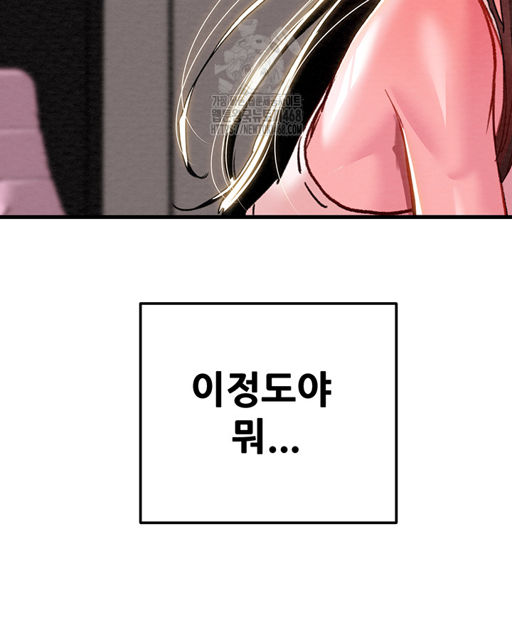 The Man Who Devours Raw Chap Chapter 63-The Man Who Devours Raw - Next Chap 23