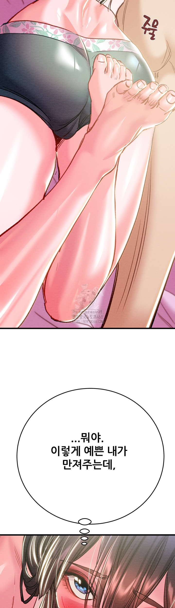 The Man Who Devours Raw Chap Chapter 63-The Man Who Devours Raw - Next Chap 23