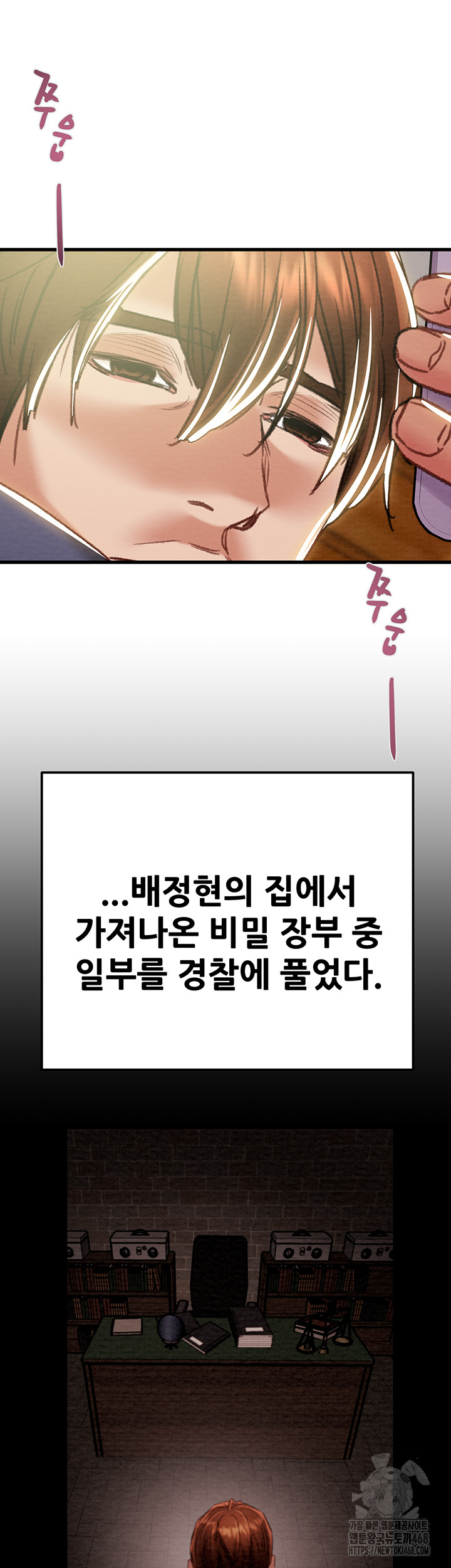 The Man Who Devours Raw Chap Chapter 63-The Man Who Devours Raw - Next Chap 23