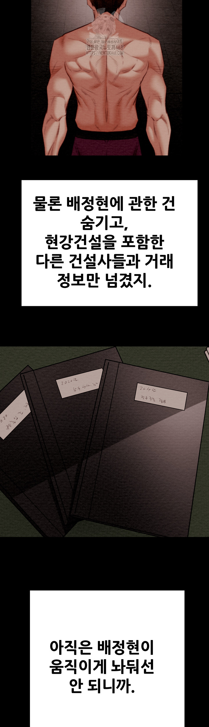 The Man Who Devours Raw Chap Chapter 63-The Man Who Devours Raw - Next Chap 23