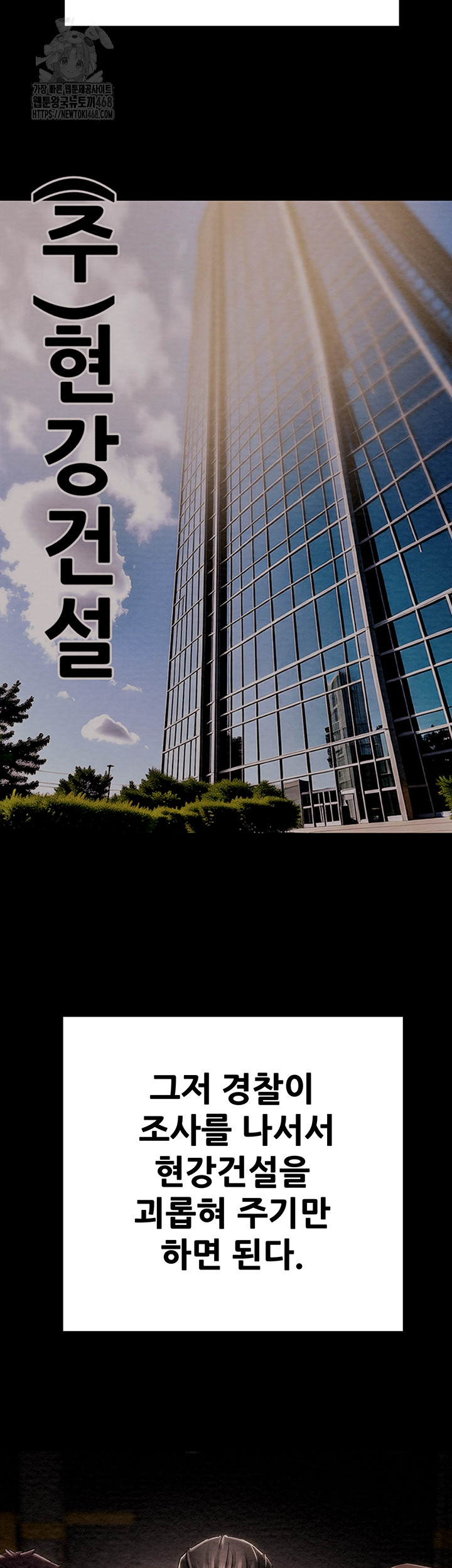 The Man Who Devours Raw Chap Chapter 63-The Man Who Devours Raw - Next Chap 23