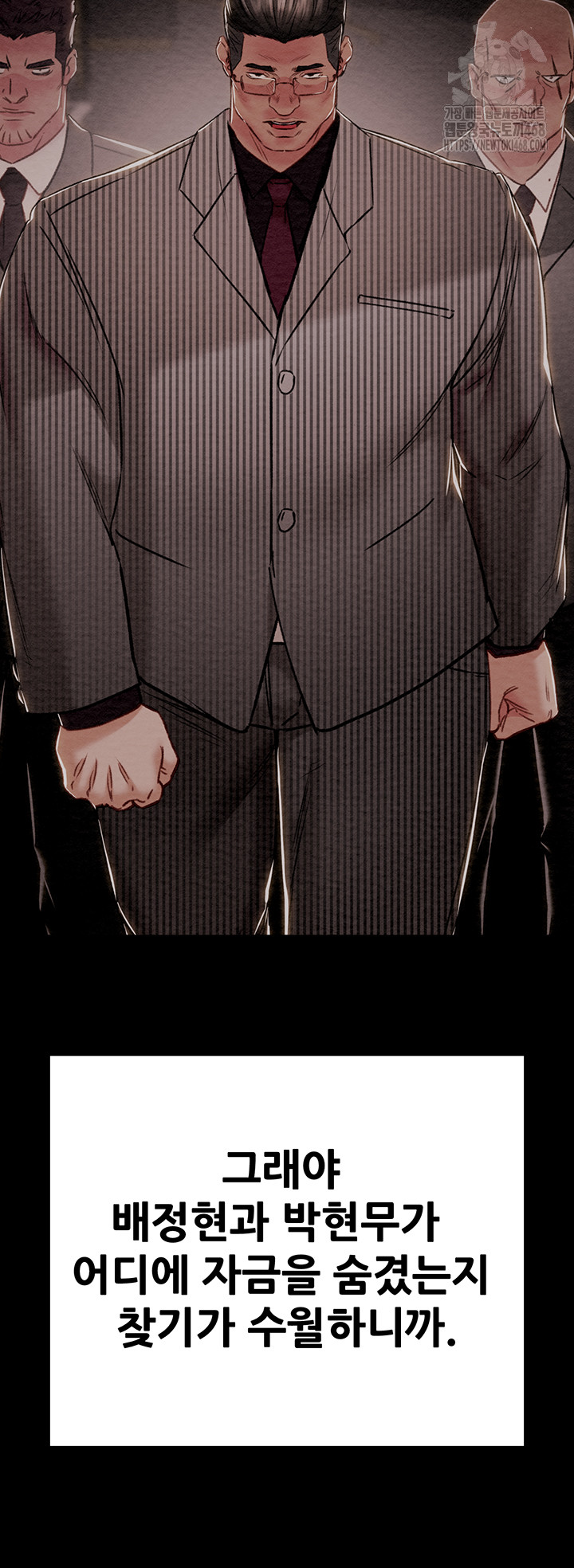 The Man Who Devours Raw Chap Chapter 63-The Man Who Devours Raw - Next Chap 23