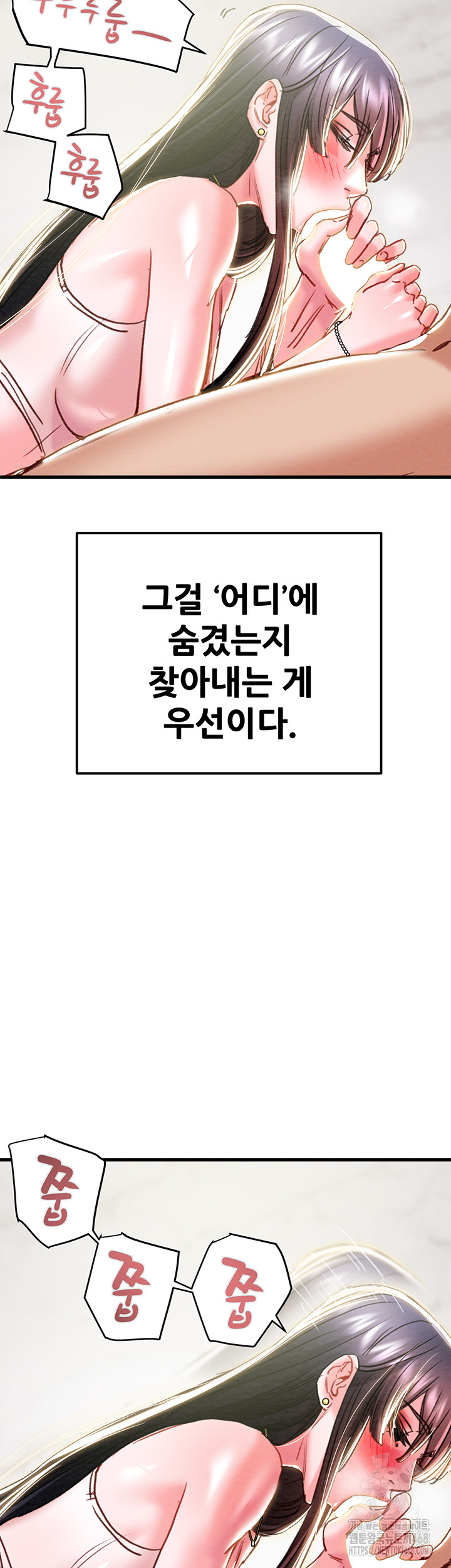 The Man Who Devours Raw Chap Chapter 63-The Man Who Devours Raw - Next Chap 23