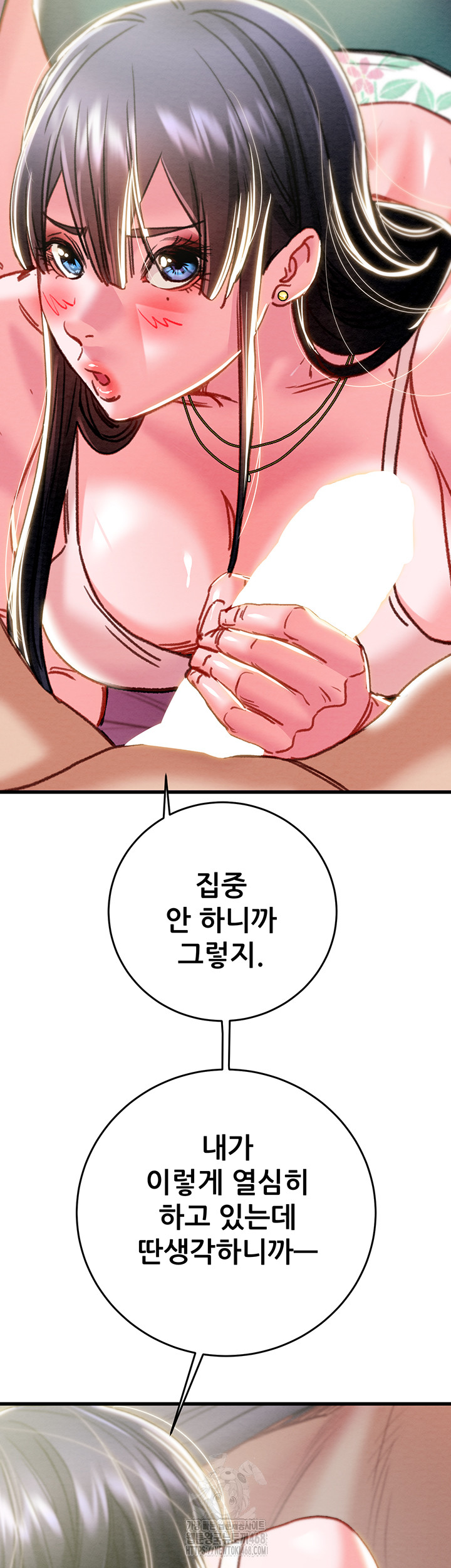 The Man Who Devours Raw Chap Chapter 63-The Man Who Devours Raw - Next Chap 23