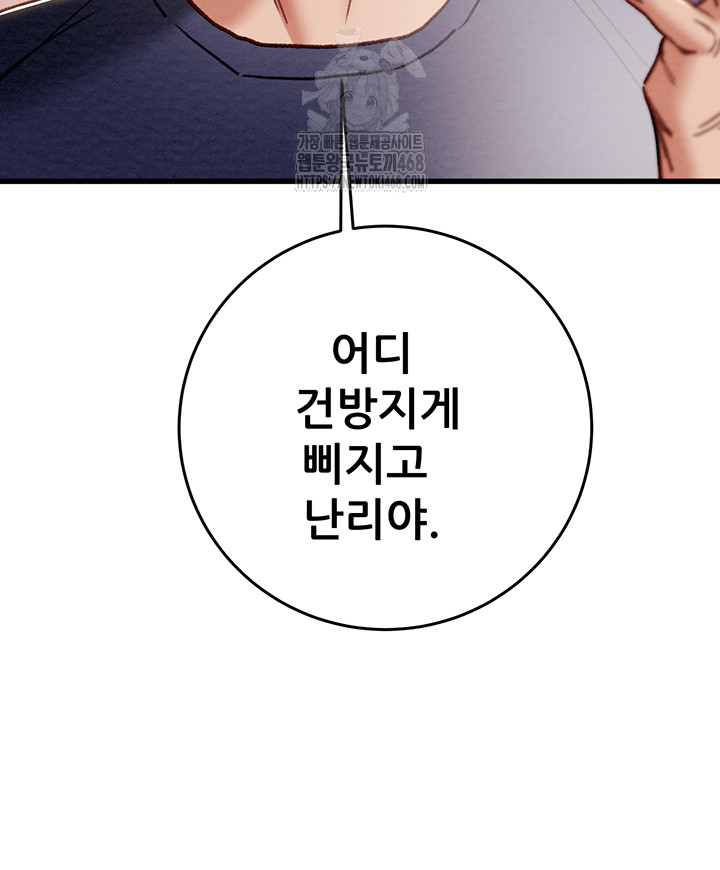 The Man Who Devours Raw Chap Chapter 63-The Man Who Devours Raw - Next Chap 23