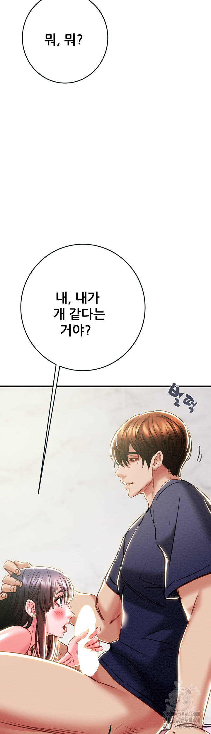 The Man Who Devours Raw Chap Chapter 63-The Man Who Devours Raw - Next Chap 23