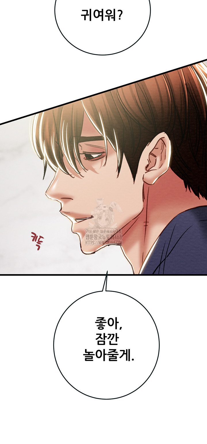 The Man Who Devours Raw Chap Chapter 63-The Man Who Devours Raw - Next Chap 23