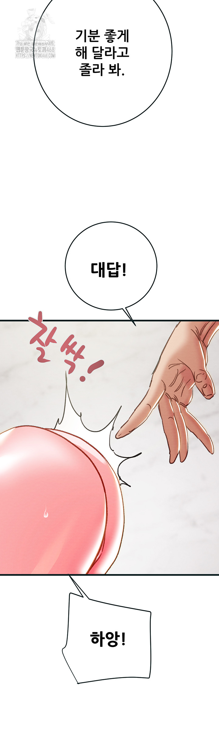 The Man Who Devours Raw Chap Chapter 63-The Man Who Devours Raw - Next Chap 23