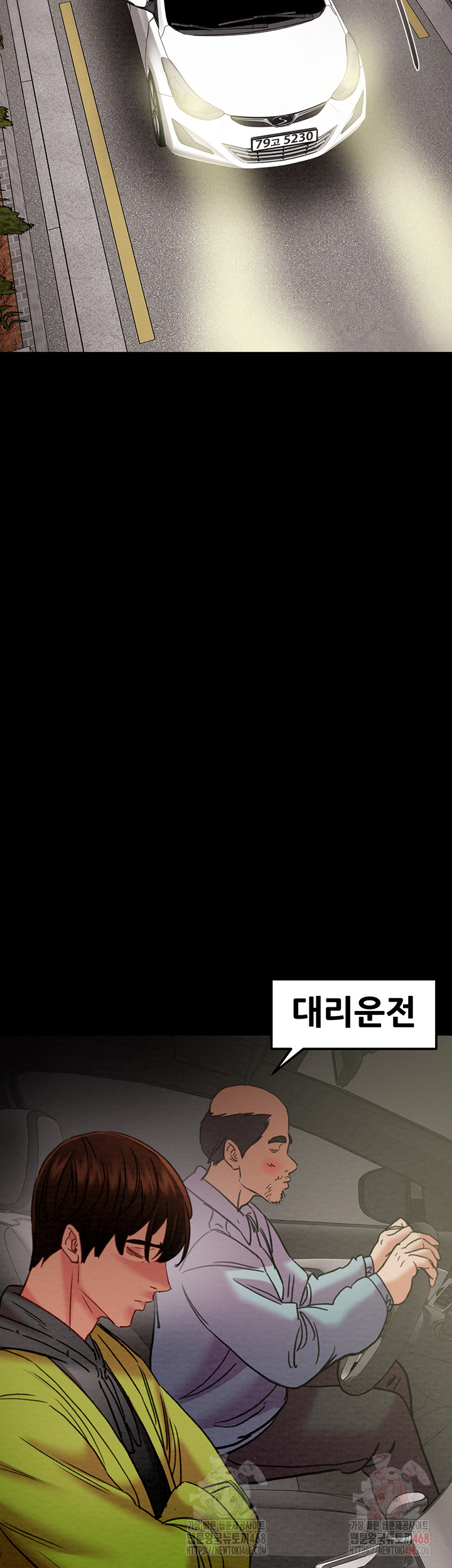 The Man Who Devours Raw Chap Chapter 63-The Man Who Devours Raw - Next Chap 23