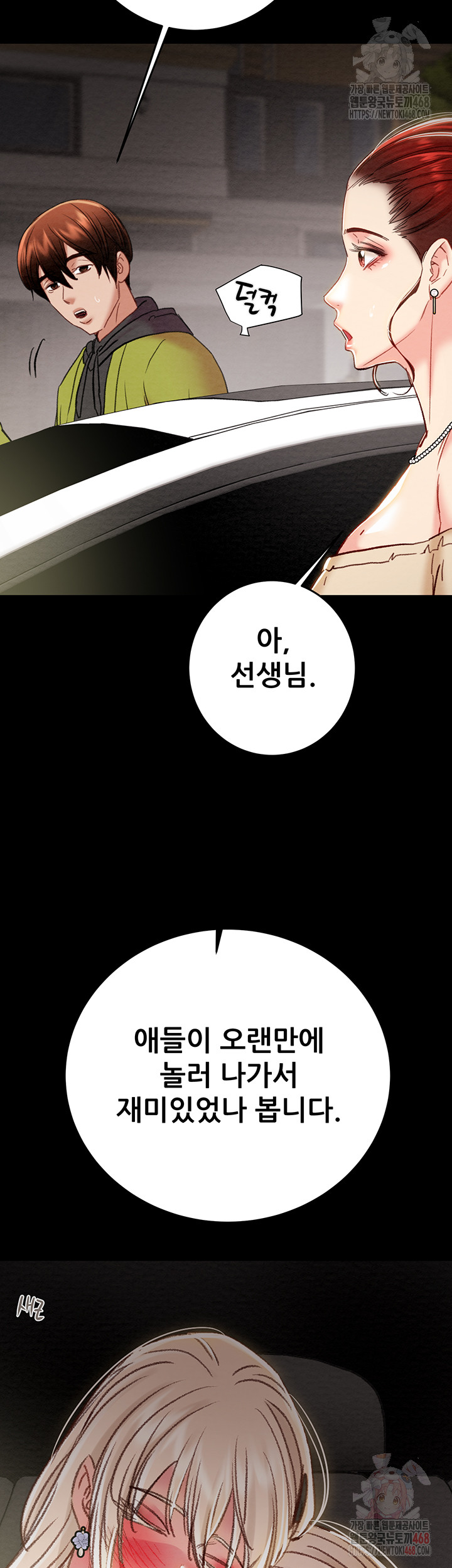 The Man Who Devours Raw Chap Chapter 63-The Man Who Devours Raw - Next Chap 23