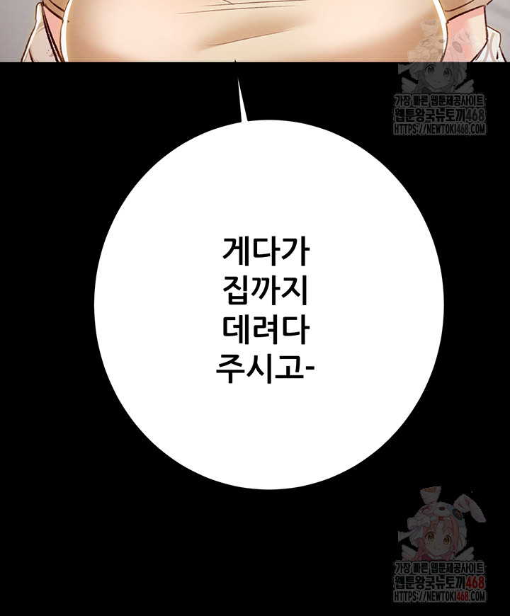 The Man Who Devours Raw Chap Chapter 63-The Man Who Devours Raw - Next Chap 23