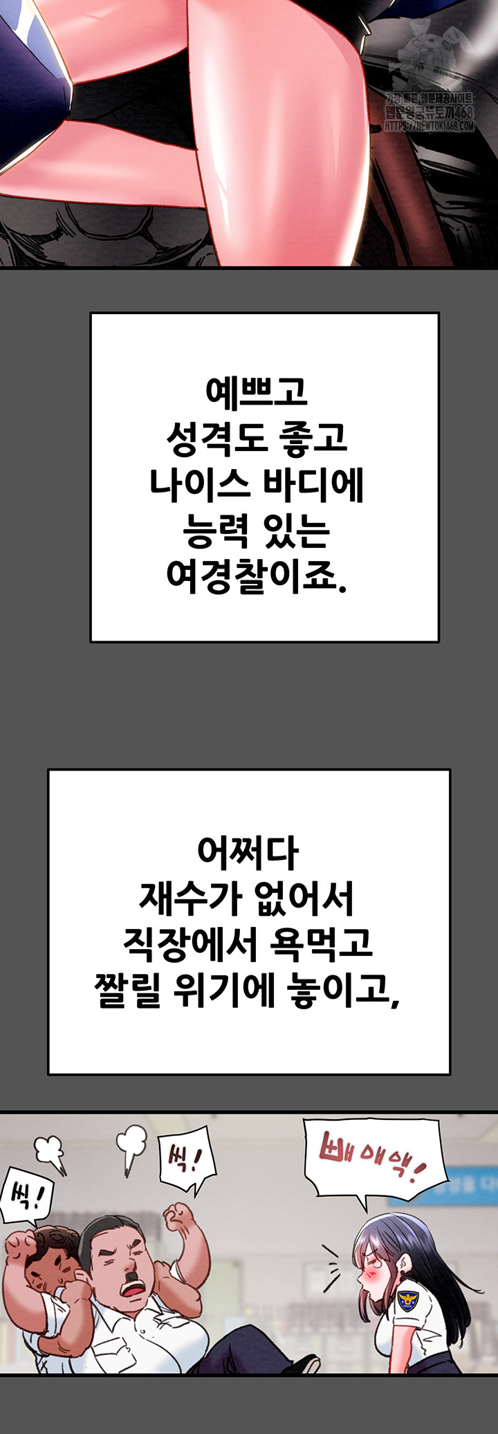 The Man Who Devours Raw Chap Chapter 63-The Man Who Devours Raw - Next Chap 23