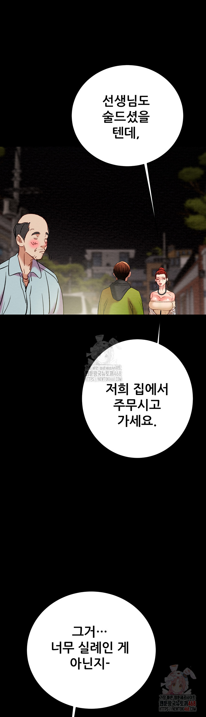 The Man Who Devours Raw Chap Chapter 63-The Man Who Devours Raw - Next Chap 23