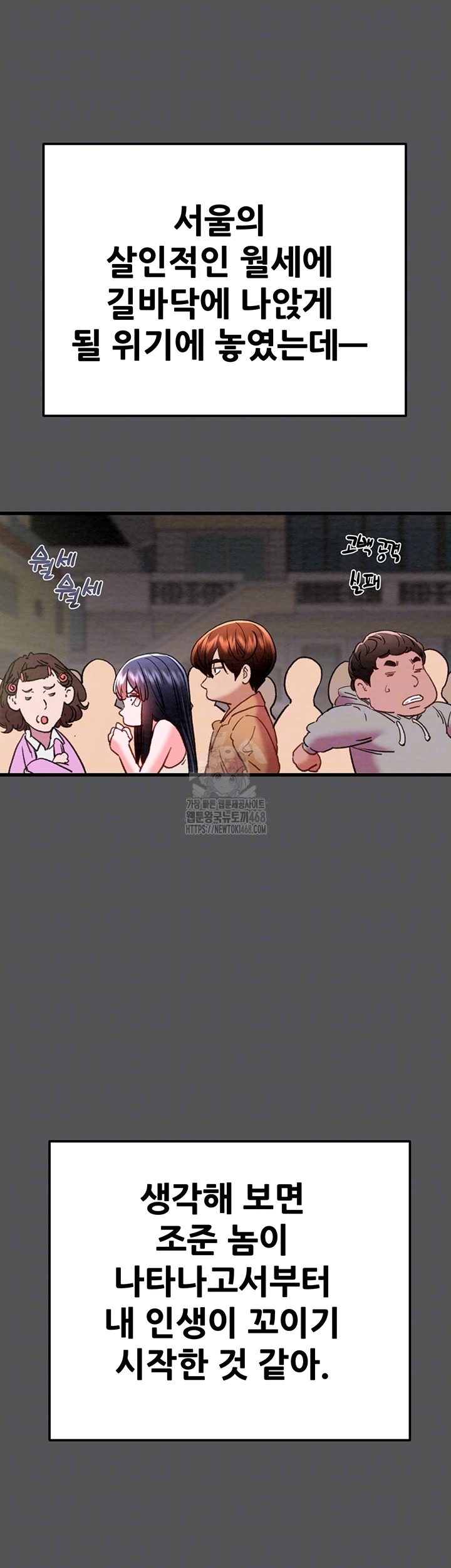 The Man Who Devours Raw Chap Chapter 63-The Man Who Devours Raw - Next Chap 23