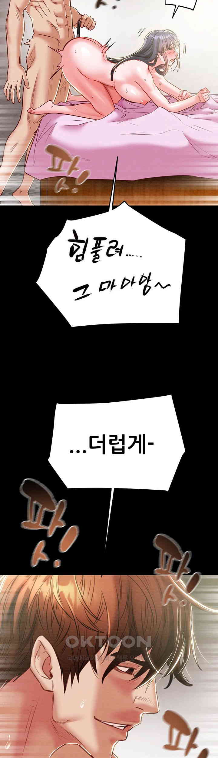 The Man Who Devours Raw Chap Chapter 16-The Man Who Devours Raw - Next Chap 24