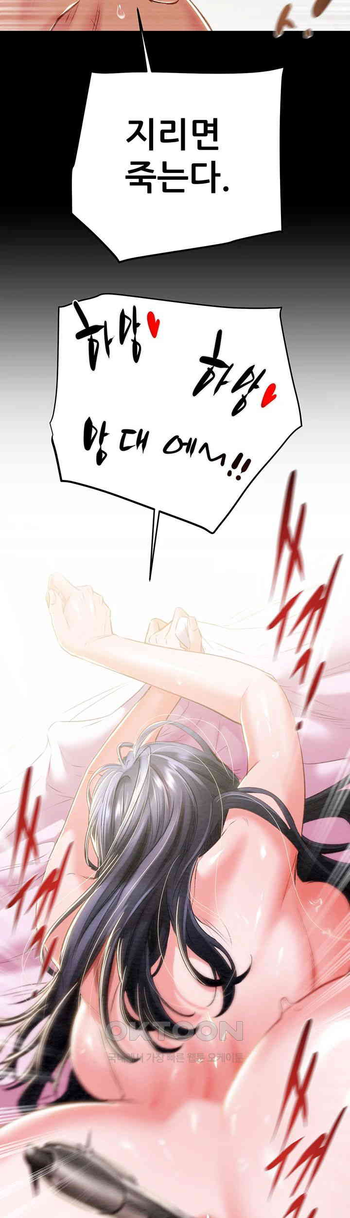 The Man Who Devours Raw Chap Chapter 16-The Man Who Devours Raw - Next Chap 24