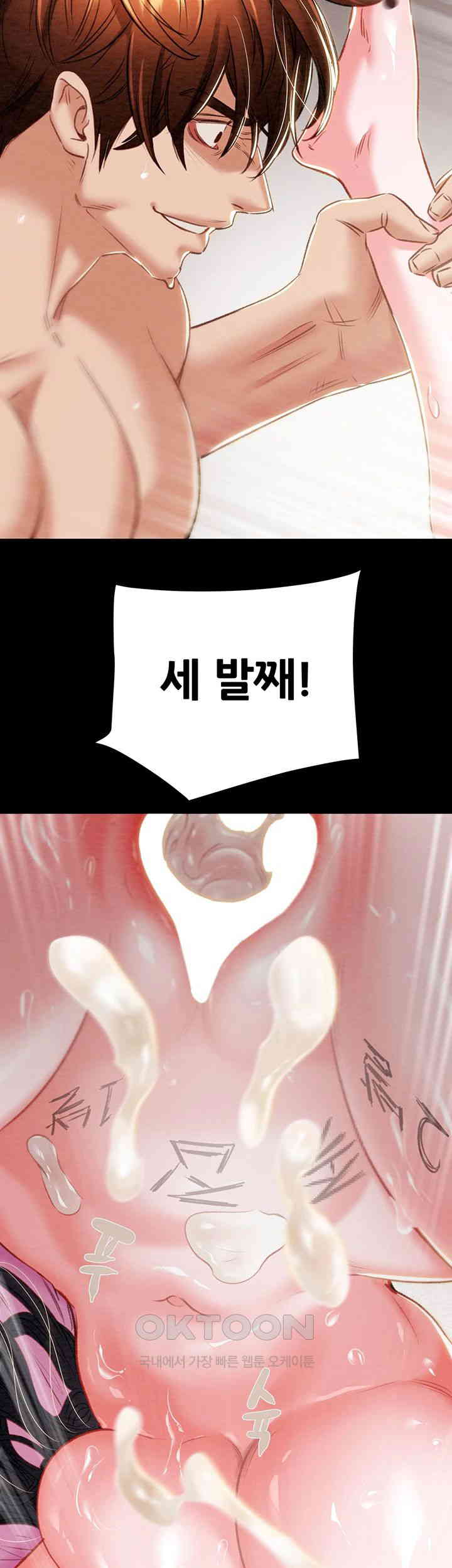 The Man Who Devours Raw Chap Chapter 16-The Man Who Devours Raw - Next Chap 24