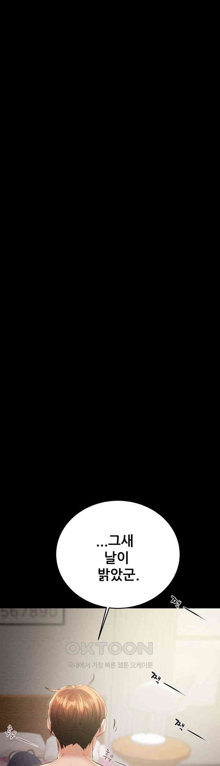 The Man Who Devours Raw Chap Chapter 16-The Man Who Devours Raw - Next Chap 24