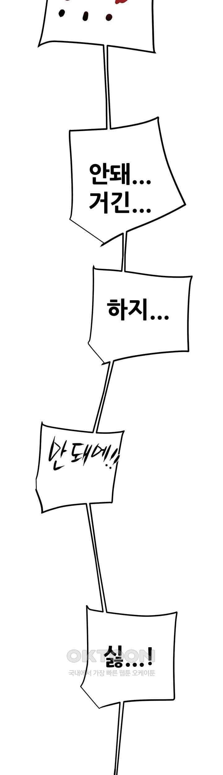 The Man Who Devours Raw Chap Chapter 16-The Man Who Devours Raw - Next Chap 24