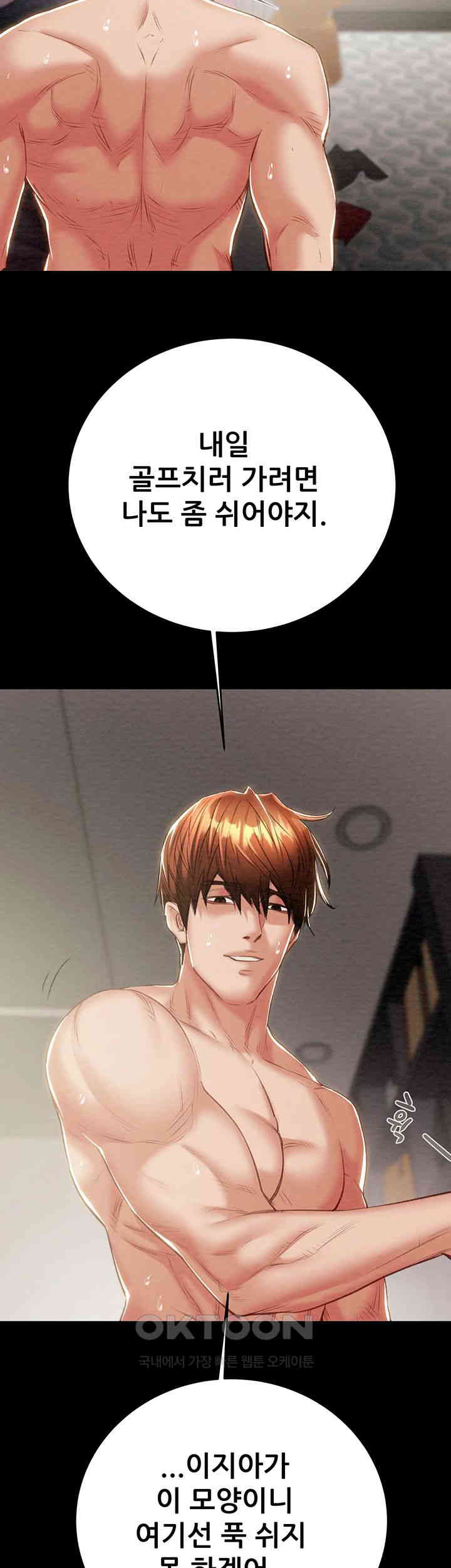 The Man Who Devours Raw Chap Chapter 16-The Man Who Devours Raw - Next Chap 24