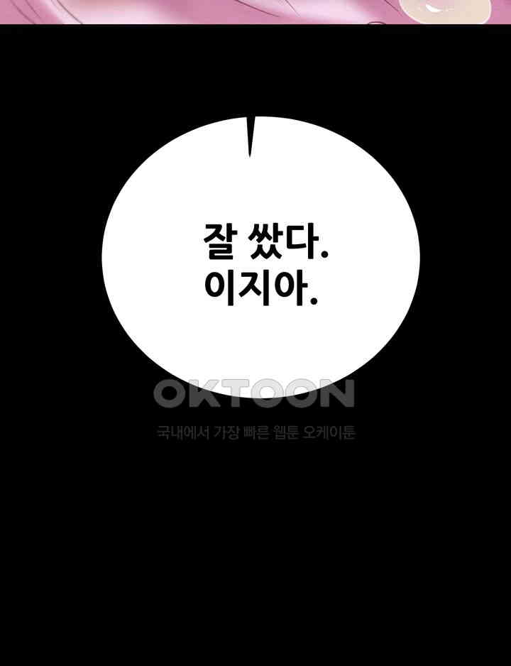 The Man Who Devours Raw Chap Chapter 16-The Man Who Devours Raw - Next Chap 24