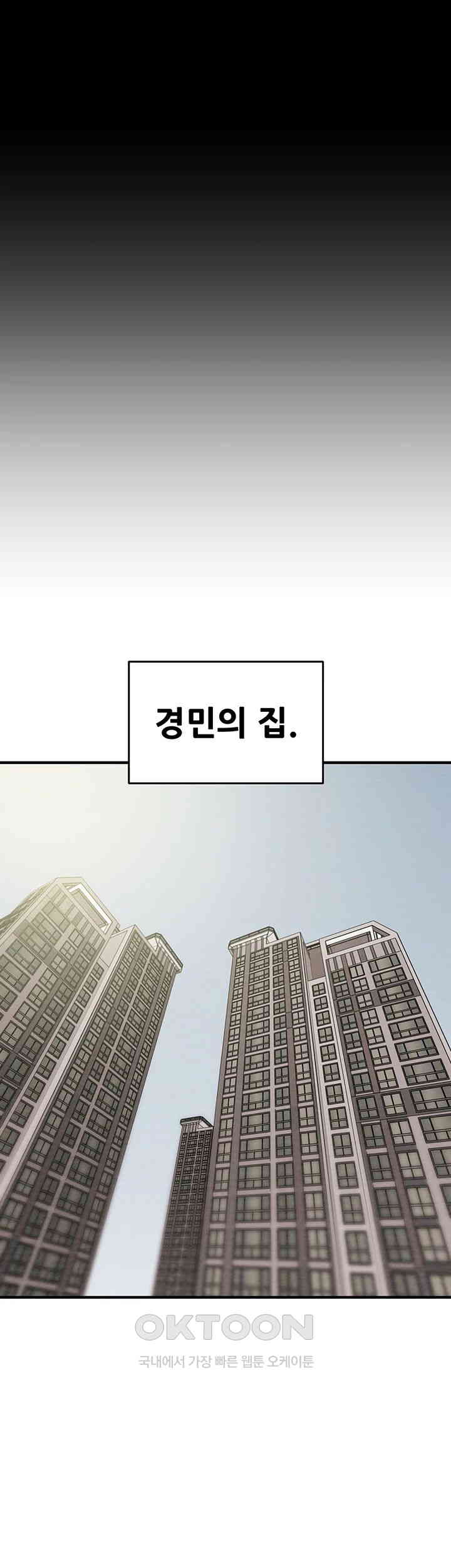 The Man Who Devours Raw Chap Chapter 16-The Man Who Devours Raw - Next Chap 24