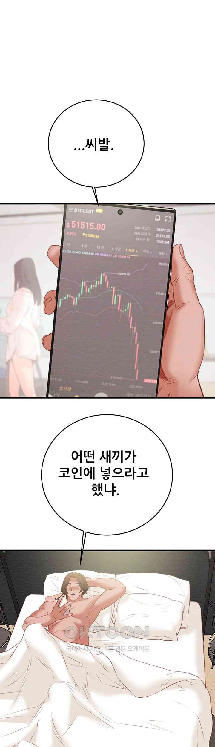 The Man Who Devours Raw Chap Chapter 16-The Man Who Devours Raw - Next Chap 24