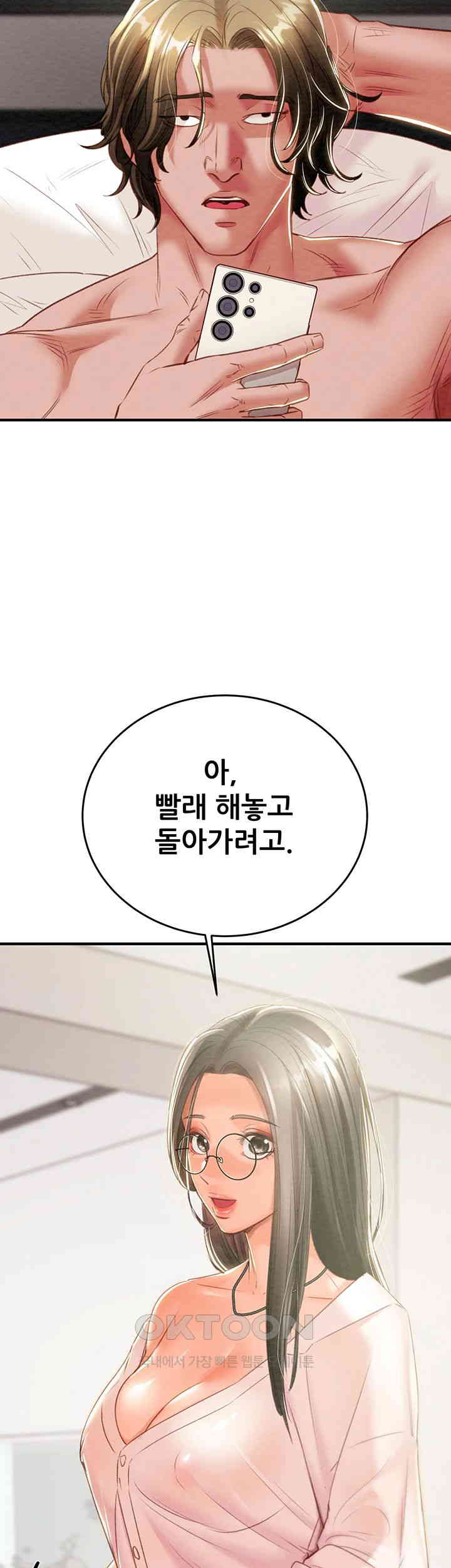 The Man Who Devours Raw Chap Chapter 16-The Man Who Devours Raw - Next Chap 24