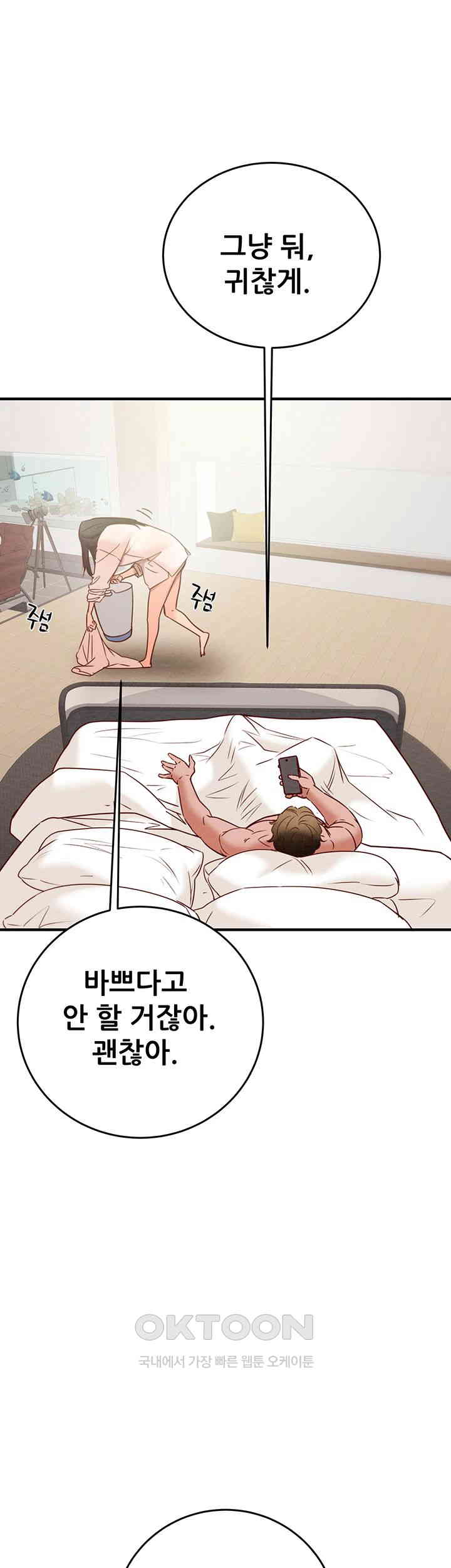 The Man Who Devours Raw Chap Chapter 16-The Man Who Devours Raw - Next Chap 24