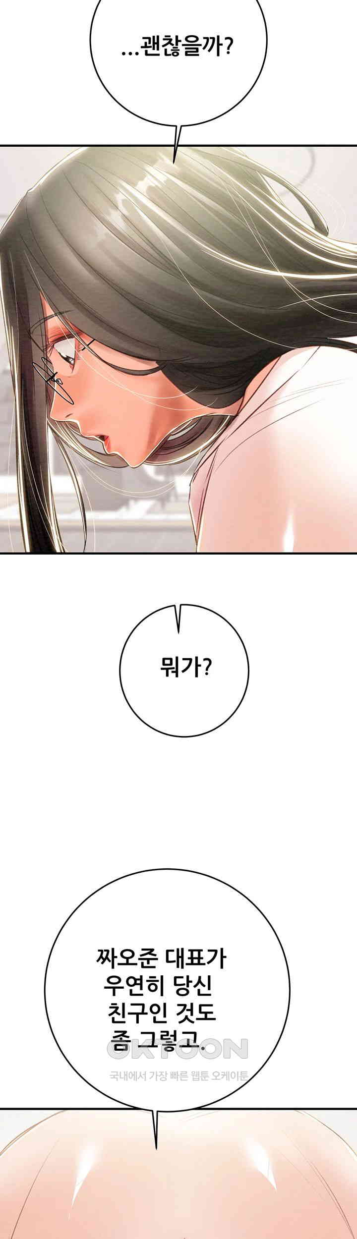 The Man Who Devours Raw Chap Chapter 16-The Man Who Devours Raw - Next Chap 24