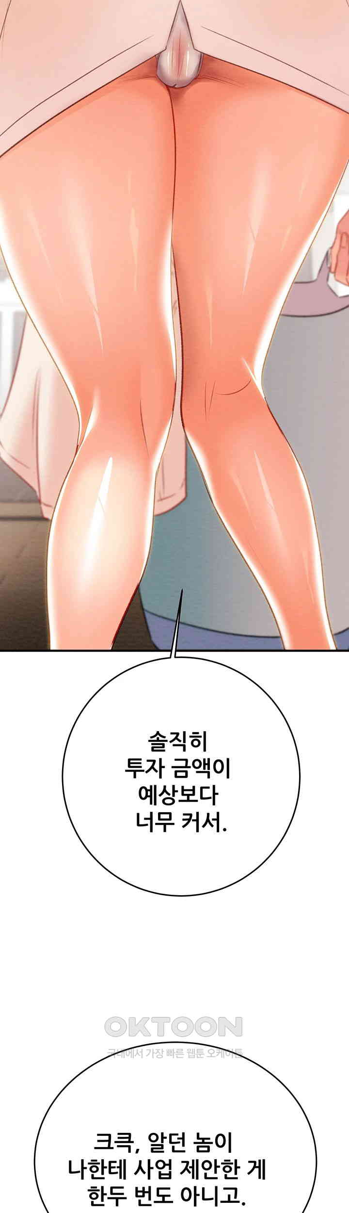 The Man Who Devours Raw Chap Chapter 16-The Man Who Devours Raw - Next Chap 24