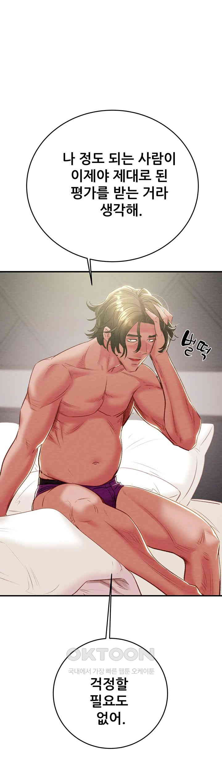 The Man Who Devours Raw Chap Chapter 16-The Man Who Devours Raw - Next Chap 24