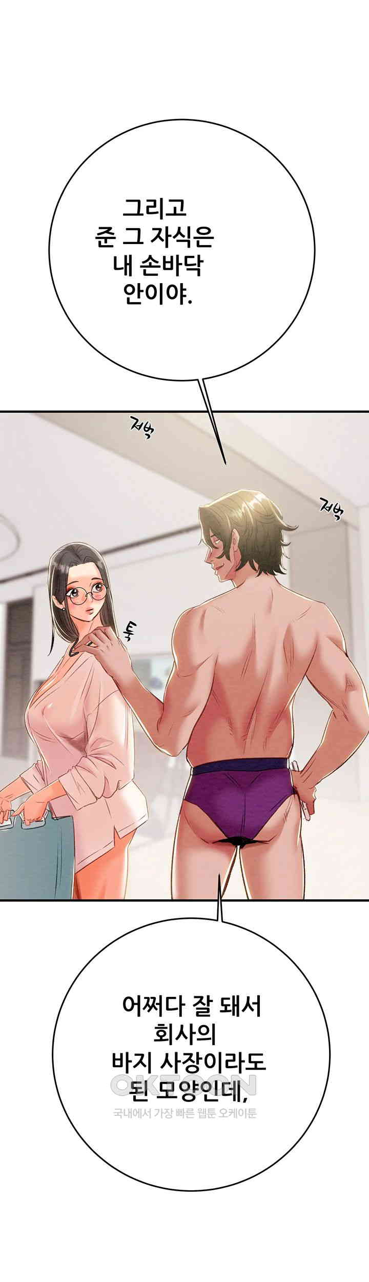 The Man Who Devours Raw Chap Chapter 16-The Man Who Devours Raw - Next Chap 24