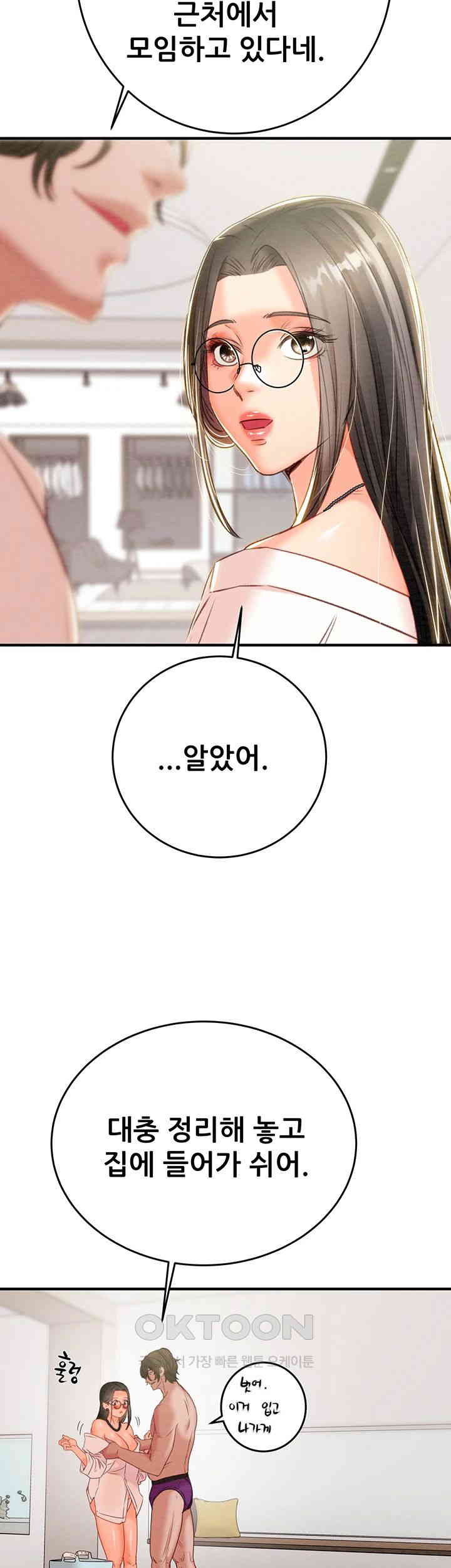 The Man Who Devours Raw Chap Chapter 16-The Man Who Devours Raw - Next Chap 24