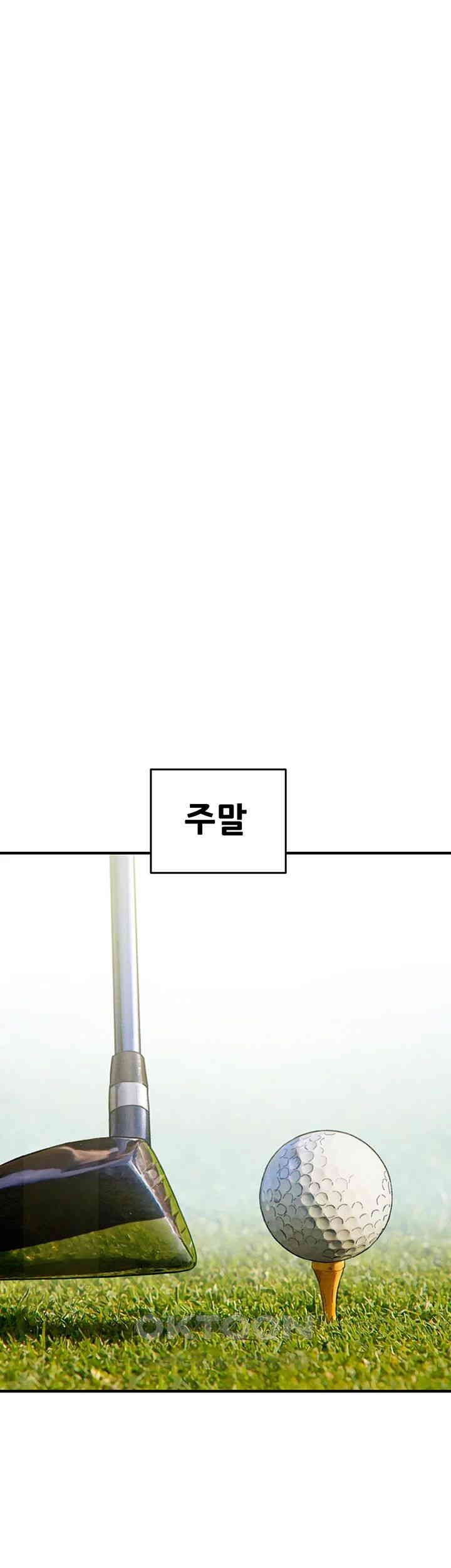 The Man Who Devours Raw Chap Chapter 16-The Man Who Devours Raw - Next Chap 24