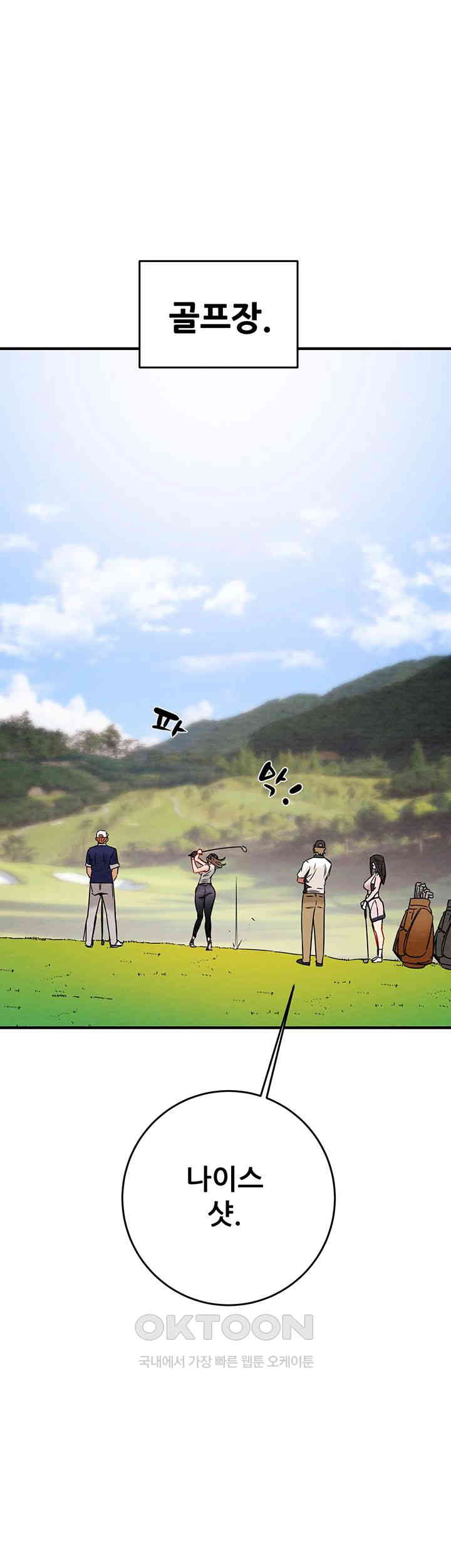 The Man Who Devours Raw Chap Chapter 16-The Man Who Devours Raw - Next Chap 24