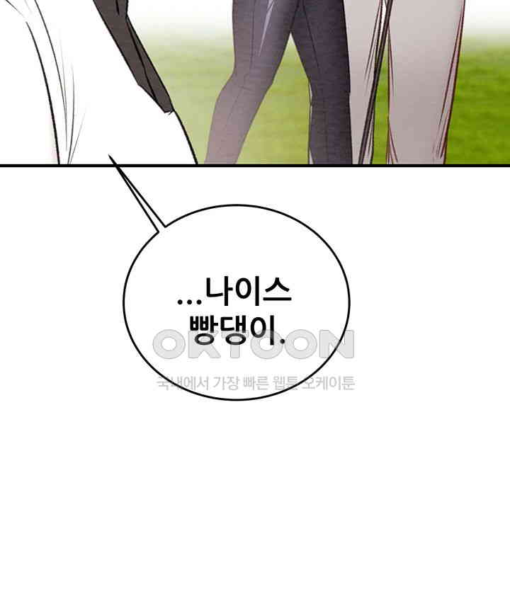 The Man Who Devours Raw Chap Chapter 16-The Man Who Devours Raw - Next Chap 24