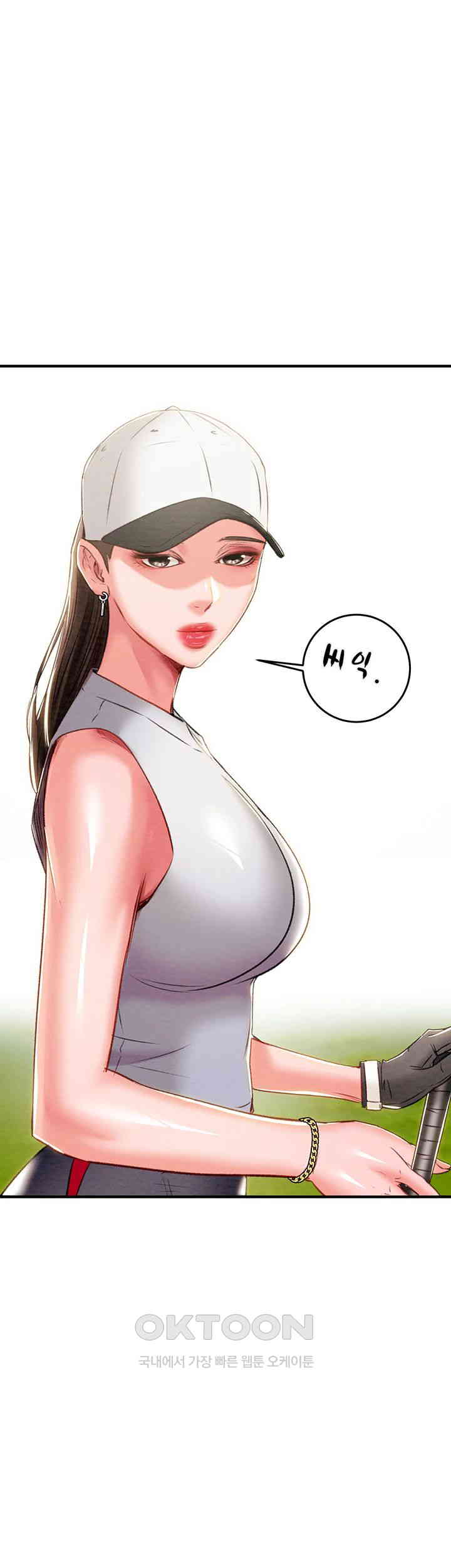 The Man Who Devours Raw Chap Chapter 16-The Man Who Devours Raw - Next Chap 24