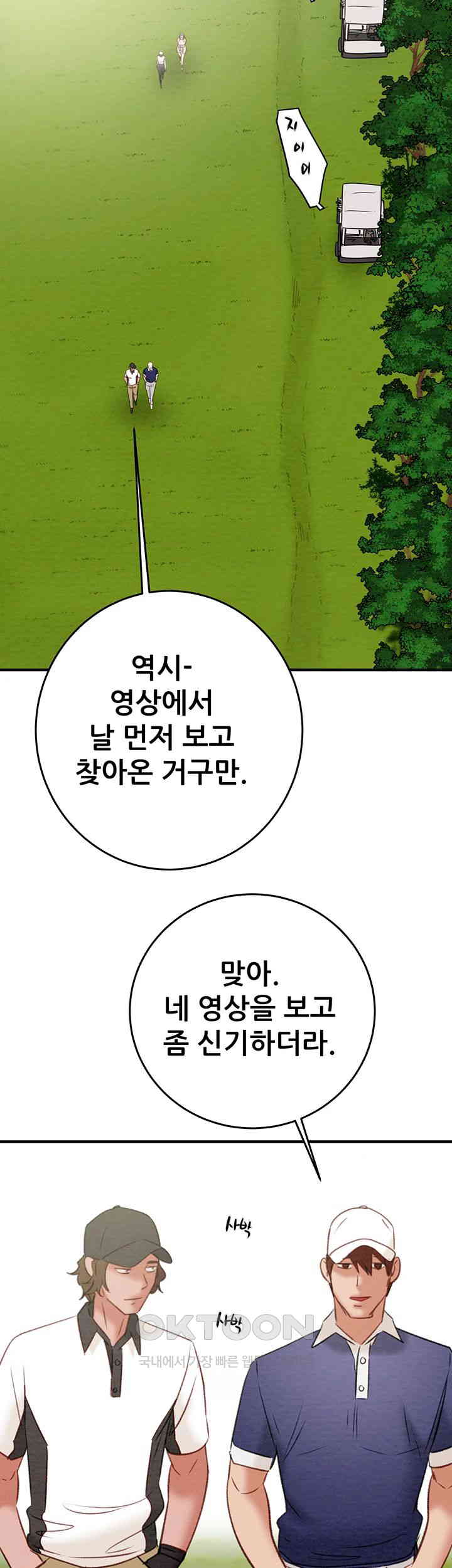 The Man Who Devours Raw Chap Chapter 16-The Man Who Devours Raw - Next Chap 24