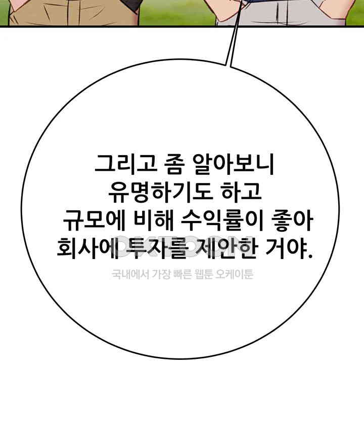 The Man Who Devours Raw Chap Chapter 16-The Man Who Devours Raw - Next Chap 24