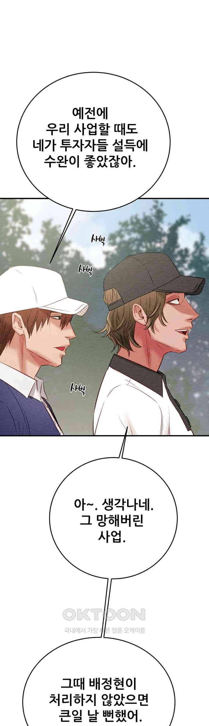 The Man Who Devours Raw Chap Chapter 16-The Man Who Devours Raw - Next Chap 24