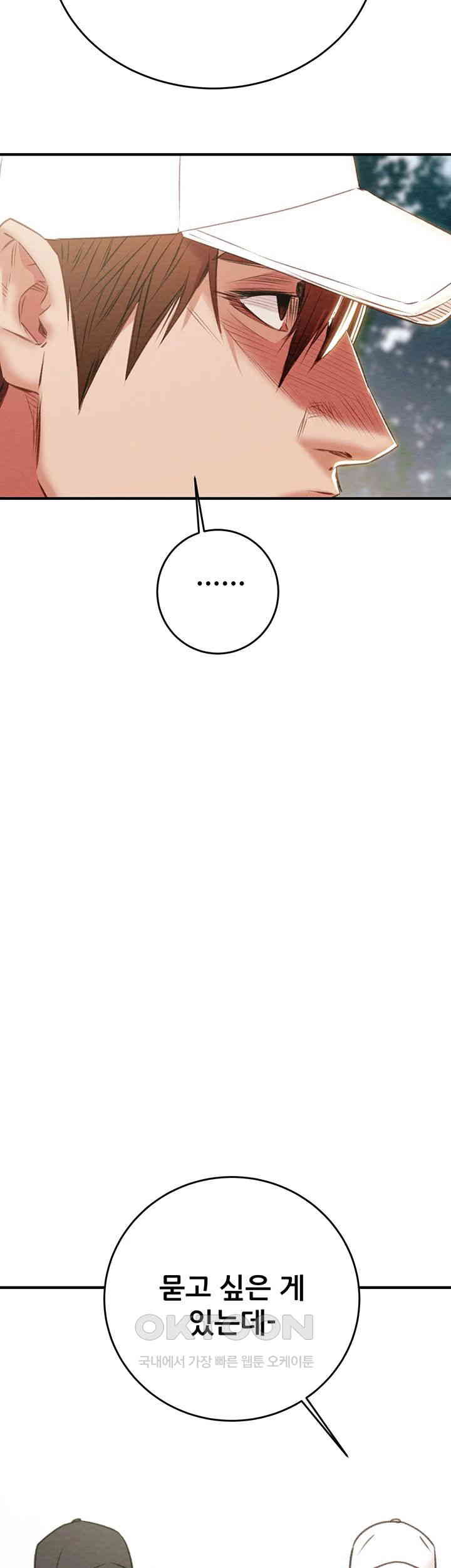 The Man Who Devours Raw Chap Chapter 16-The Man Who Devours Raw - Next Chap 24