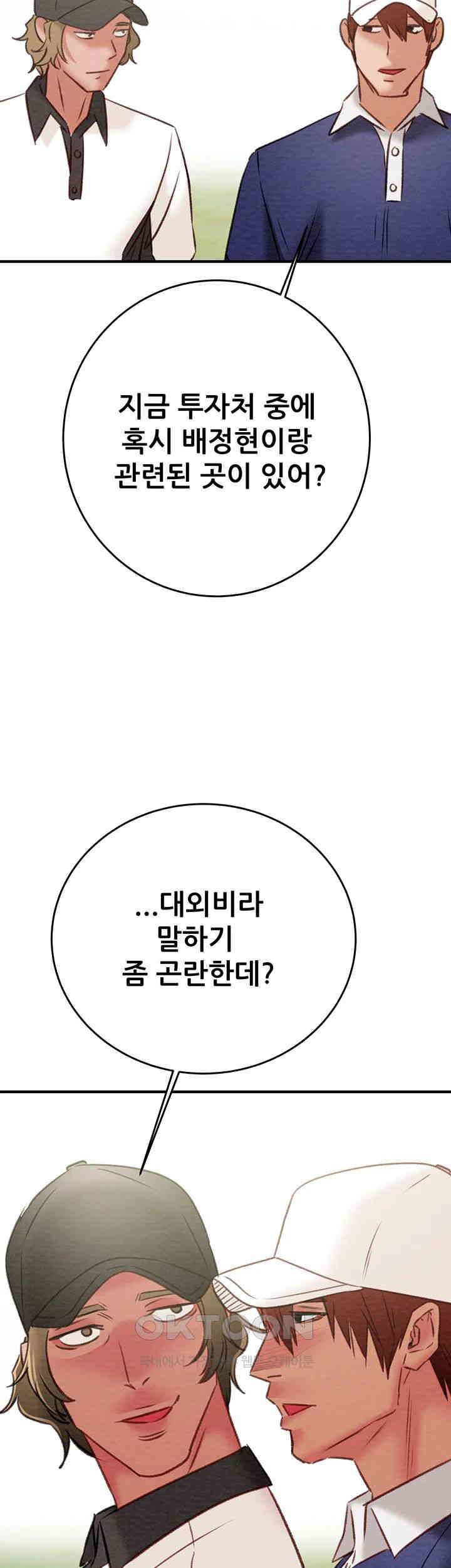 The Man Who Devours Raw Chap Chapter 16-The Man Who Devours Raw - Next Chap 24