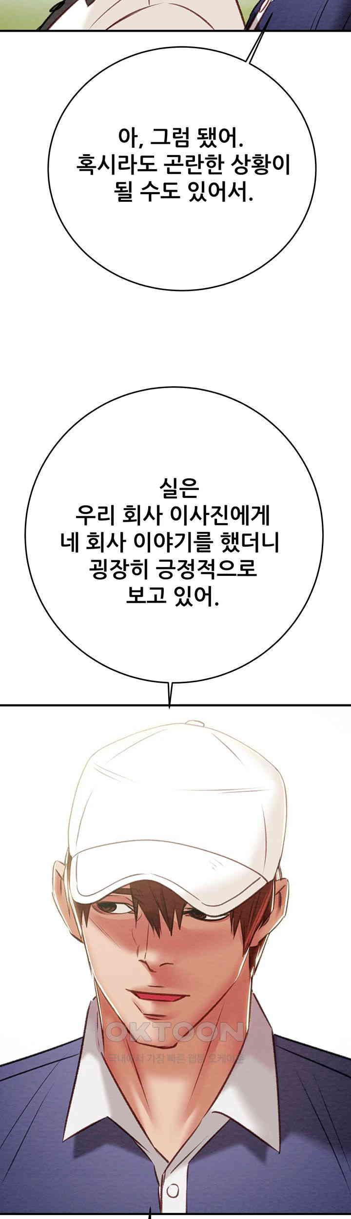 The Man Who Devours Raw Chap Chapter 16-The Man Who Devours Raw - Next Chap 24